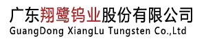 logo_Guangdong_Xianglu_Tungsten.gif